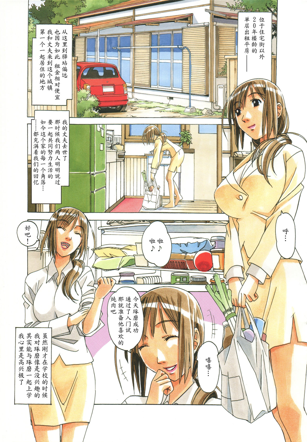 EROSION 01 page 6 full