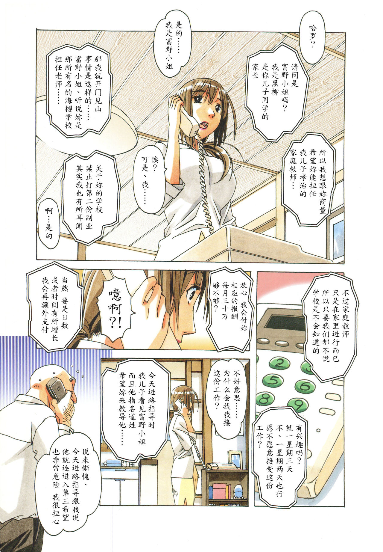 EROSION 01 page 8 full