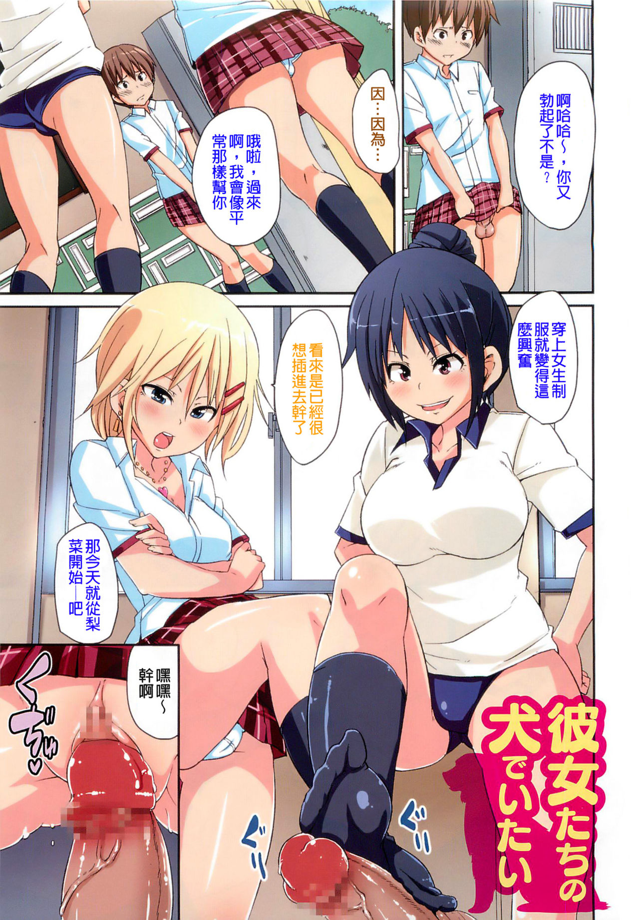 Dangyakukei Joshi page 2 full