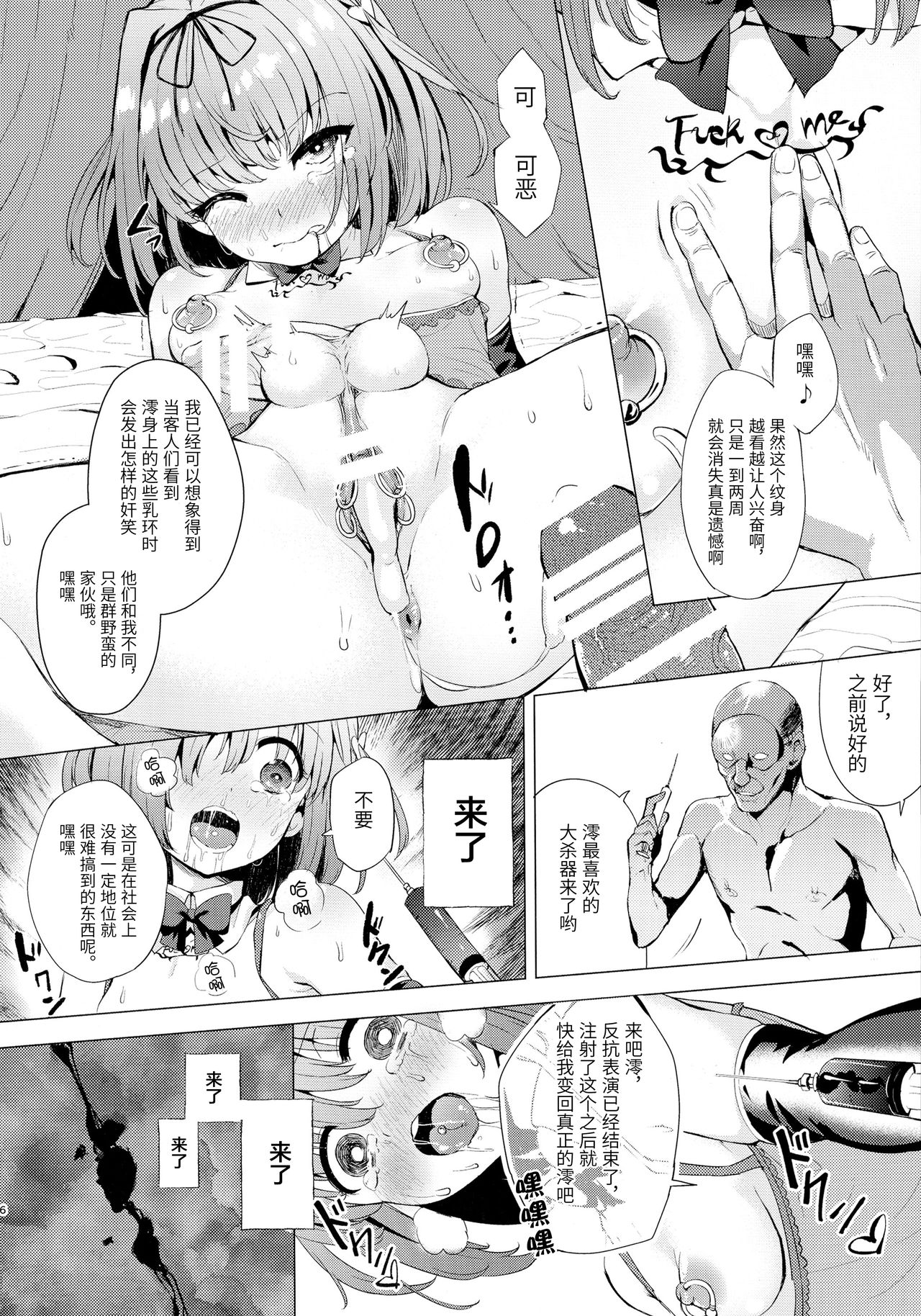 INDEX GIRLS 09 MIO Ni Futanari Seitokaichou Roshutsu Chijoku Choukyou page 6 full