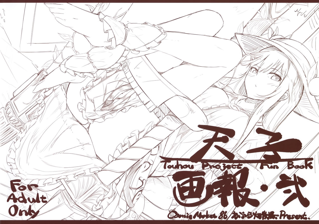 Tenshi Gahou Ni page 4 full