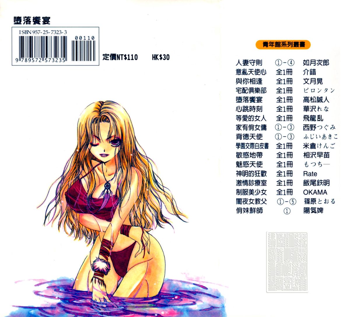 Shangrila page 2 full