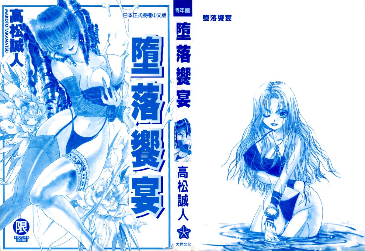 Shangrila page 3 full