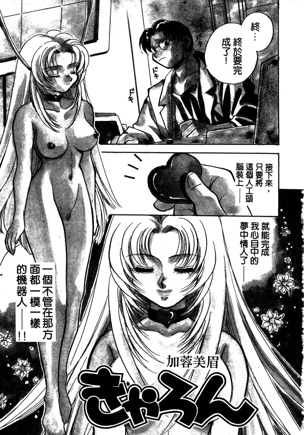 Shangrila page 6 full