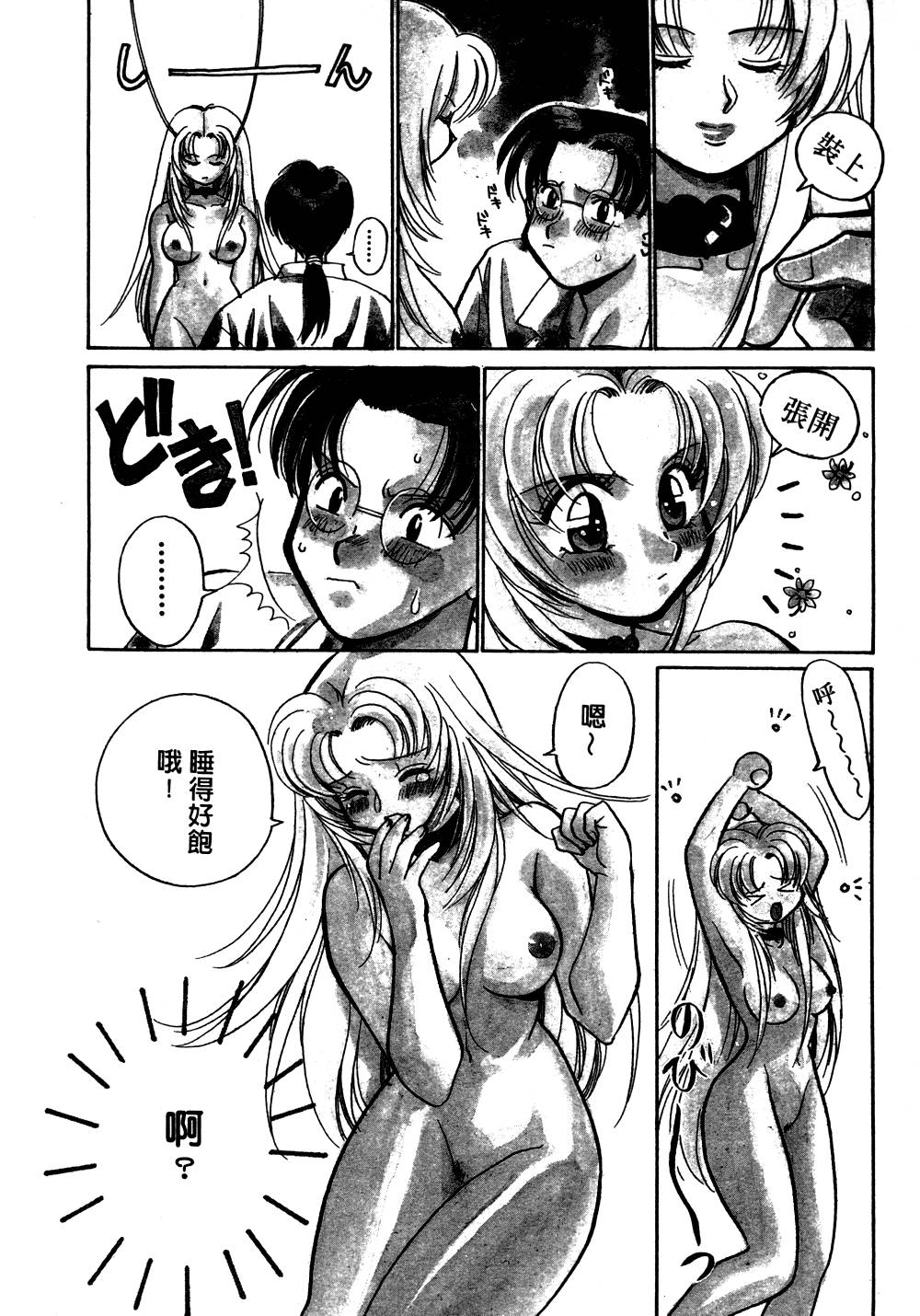 Shangrila page 7 full