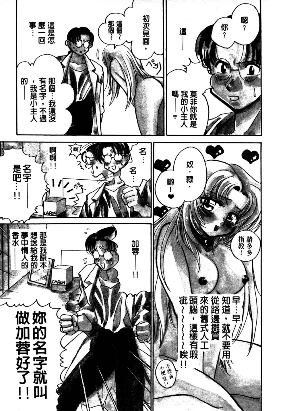 Shangrila page 8 full