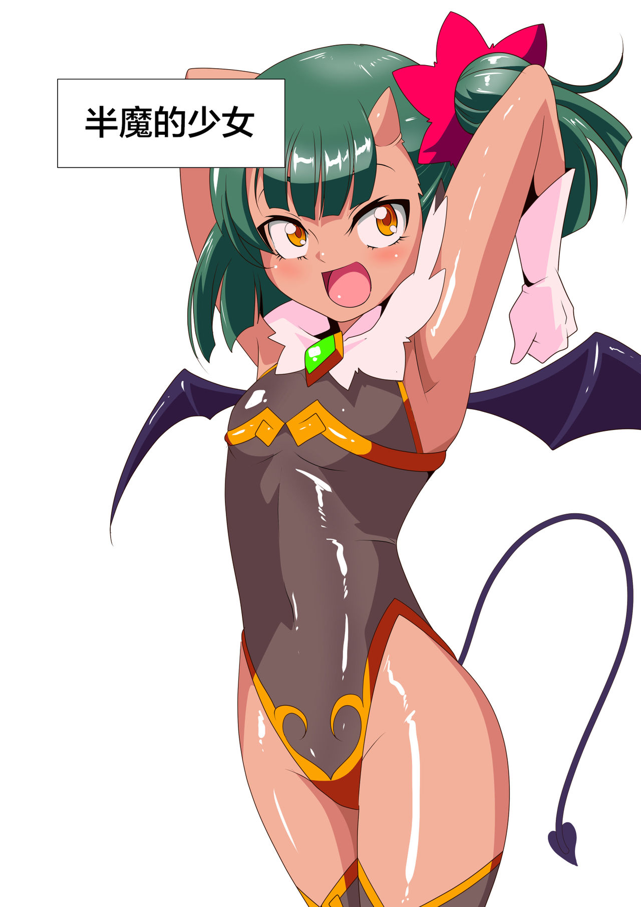 Heroine Harassment Chrysant demobilizer Akina 3 page 1 full