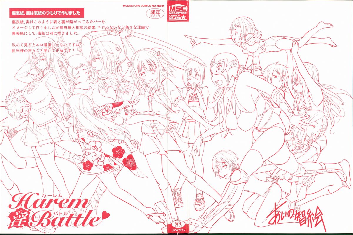 Harem In Battle page 4 full