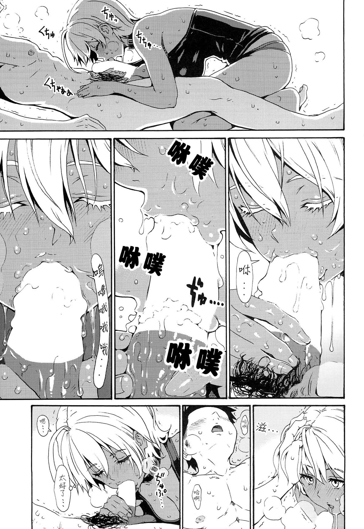 Ikumi-chan Niku Niku 2 page 10 full