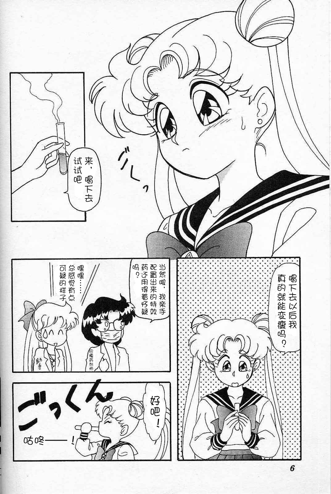 Lunch Box 6 - Usagi page 5 full