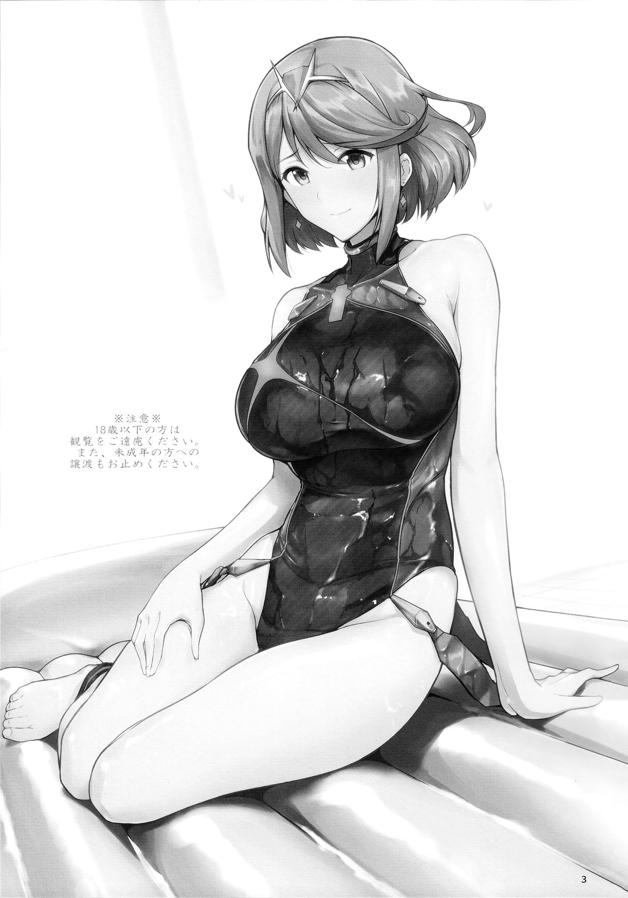 Ofuro de Homura to Sukebe Suru Hon page 2 full