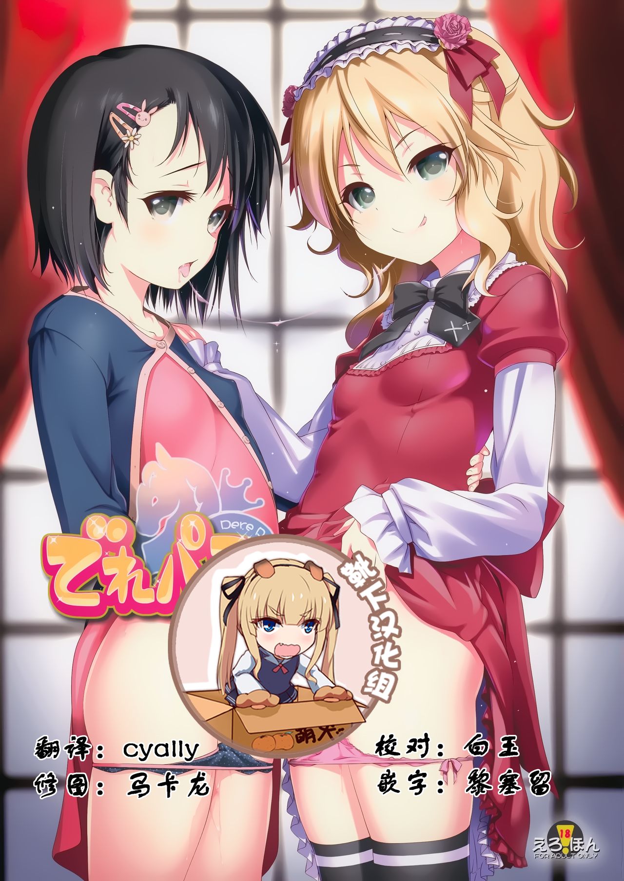 Dere Paco page 1 full