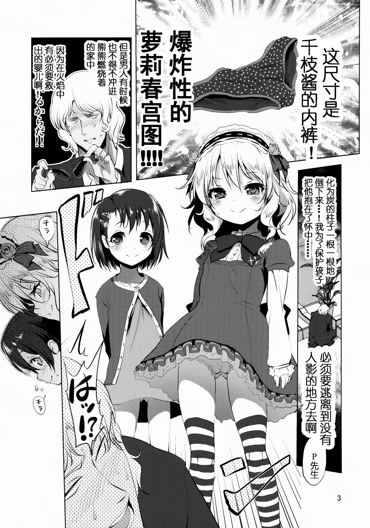 Dere Paco page 3 full