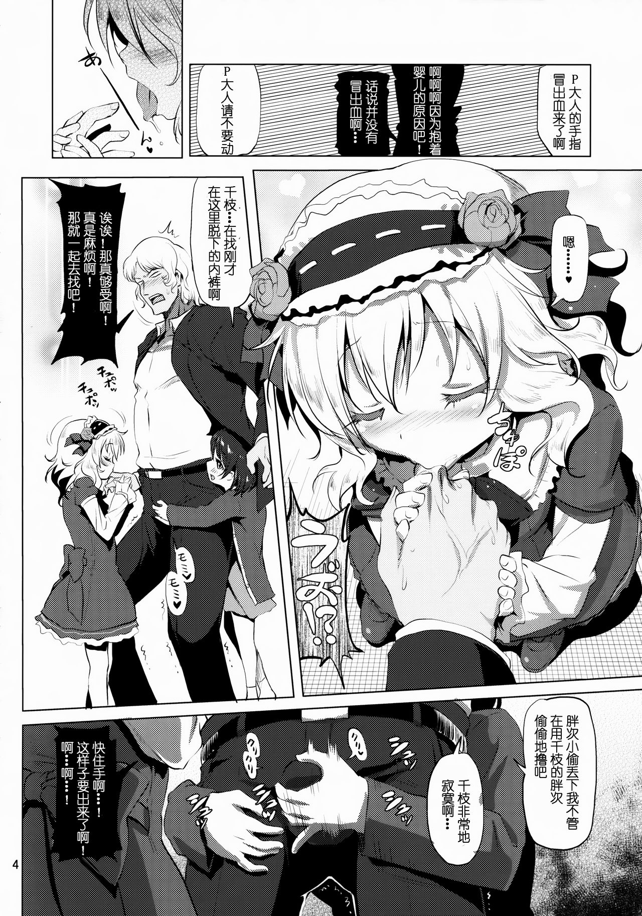 Dere Paco page 4 full