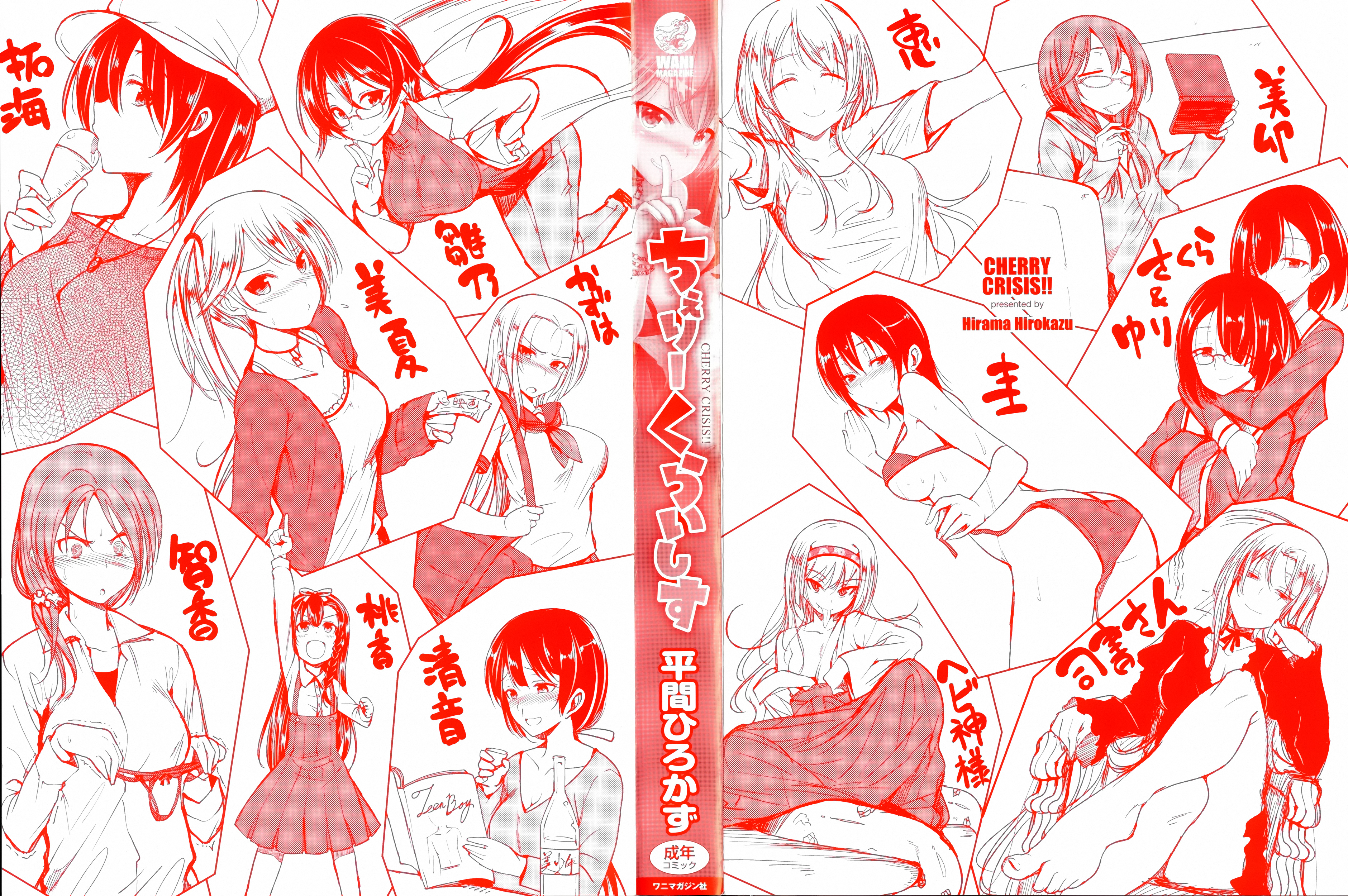 Cherry Crisis page 4 full