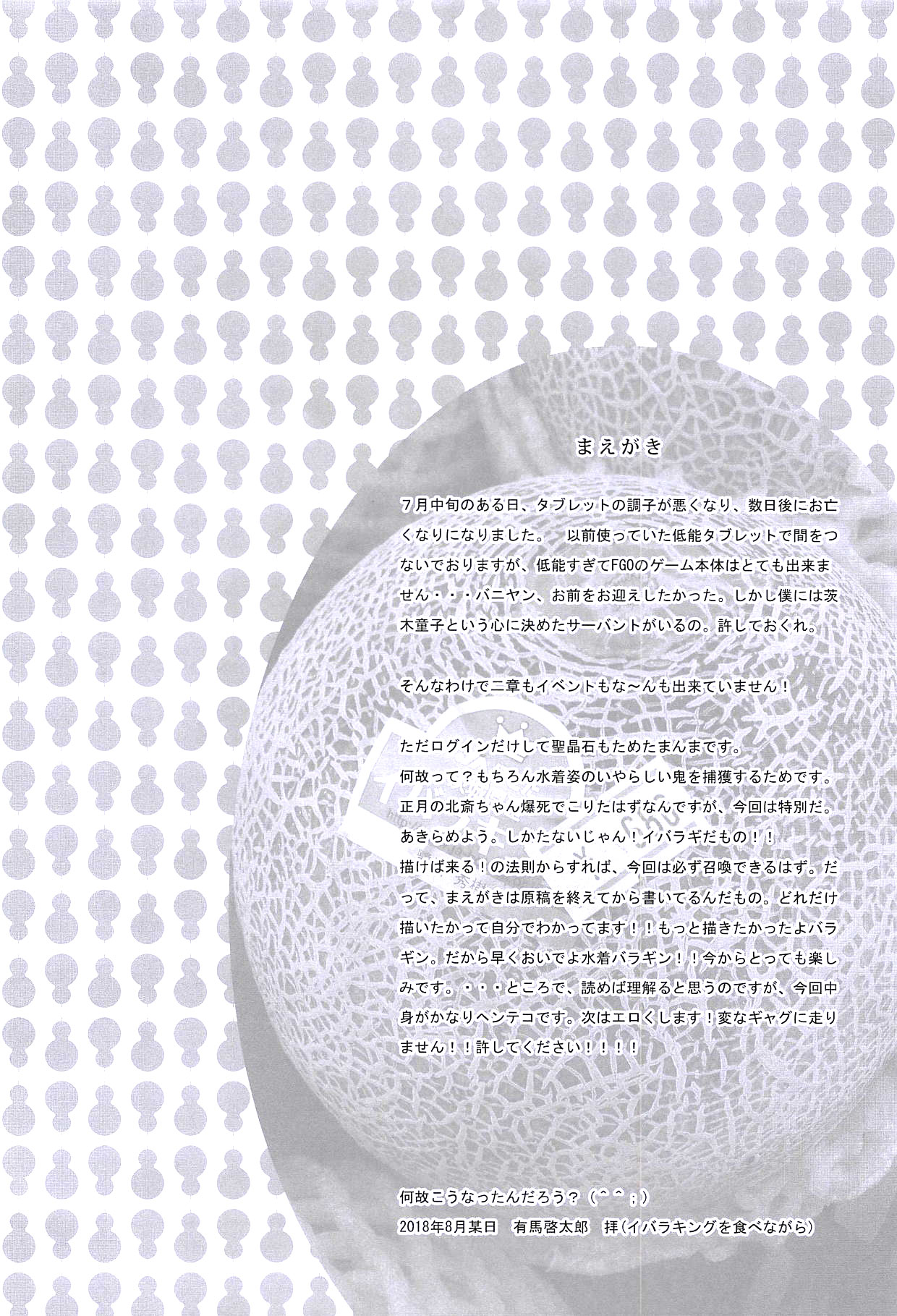 Baragin to Asobou!! 2 page 4 full