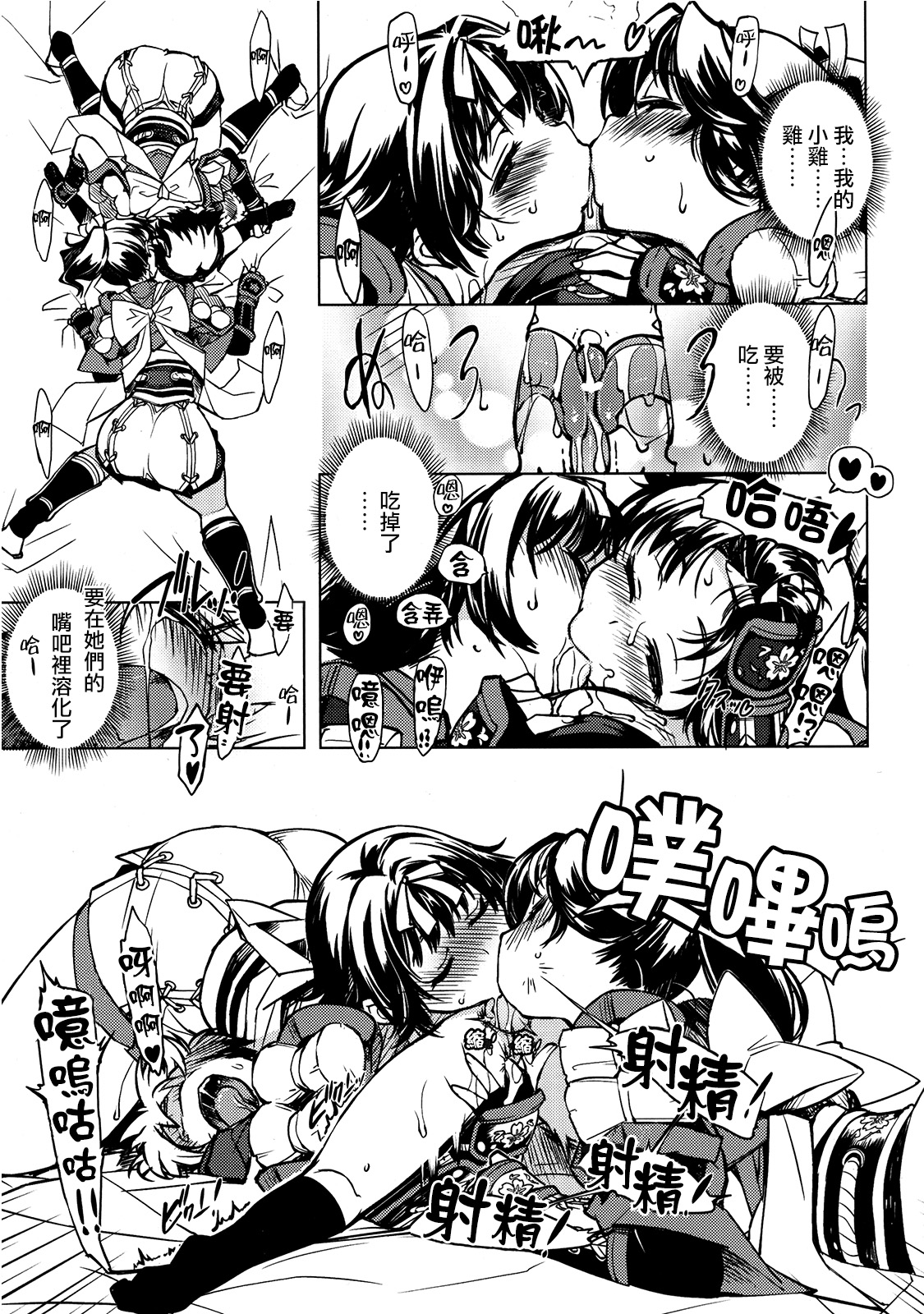 Sanjou! Onigashima page 10 full