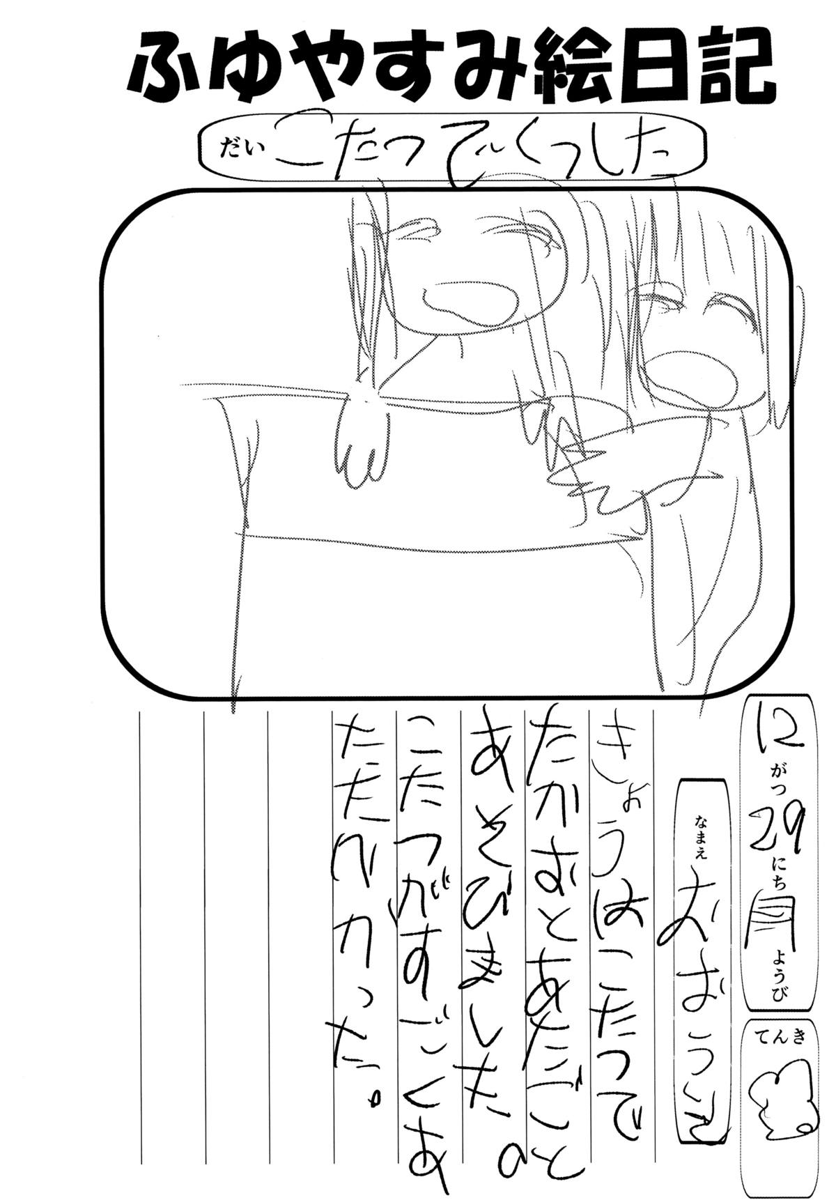 Takao-gata Kutsushita Bon 2 page 5 full