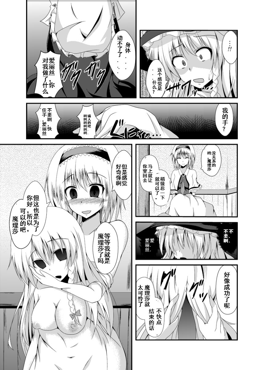 Anata no Koto ga Shiritakute page 3 full