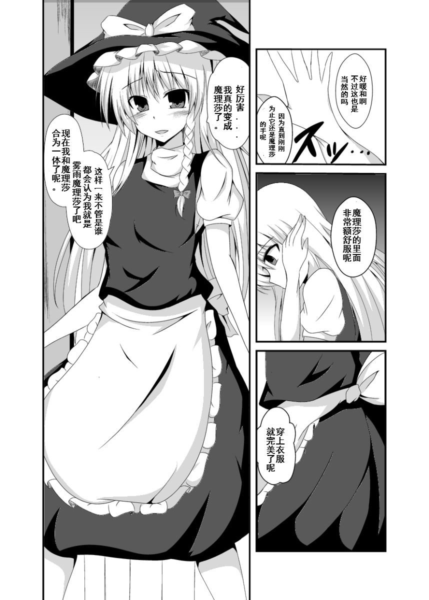 Anata no Koto ga Shiritakute page 4 full