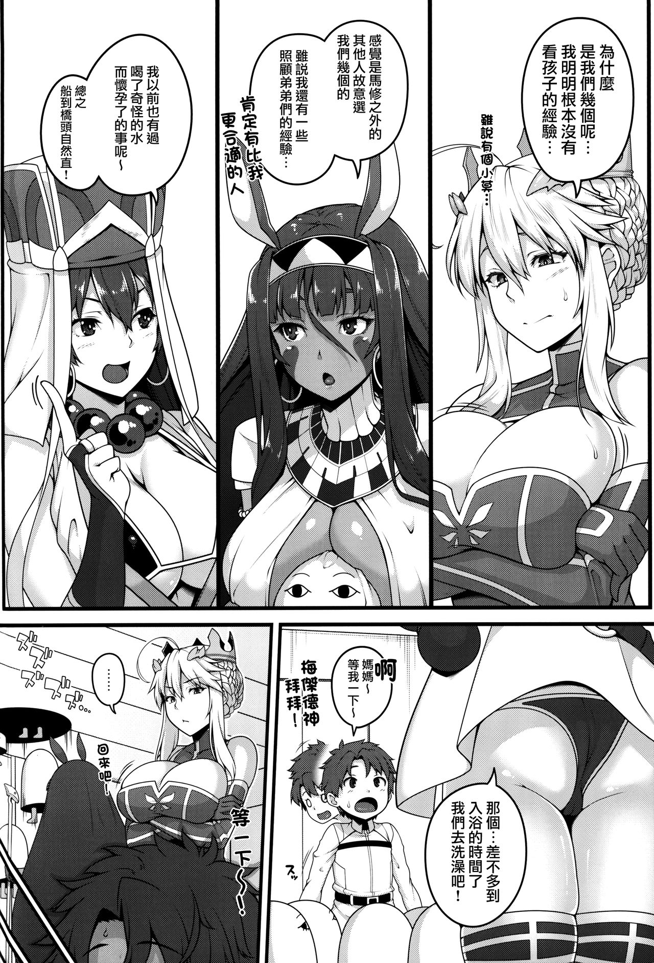 Shota Master to 3-nin no Mama Shikoshiko Pyuppyu Seikatsu Zenpen page 5 full