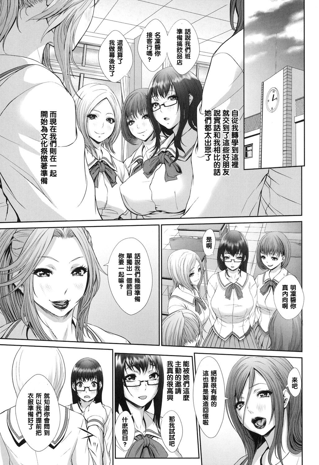 IDOL DANCE page 1 full