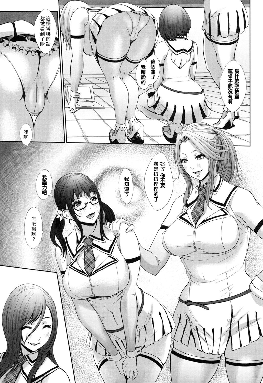 IDOL DANCE page 3 full