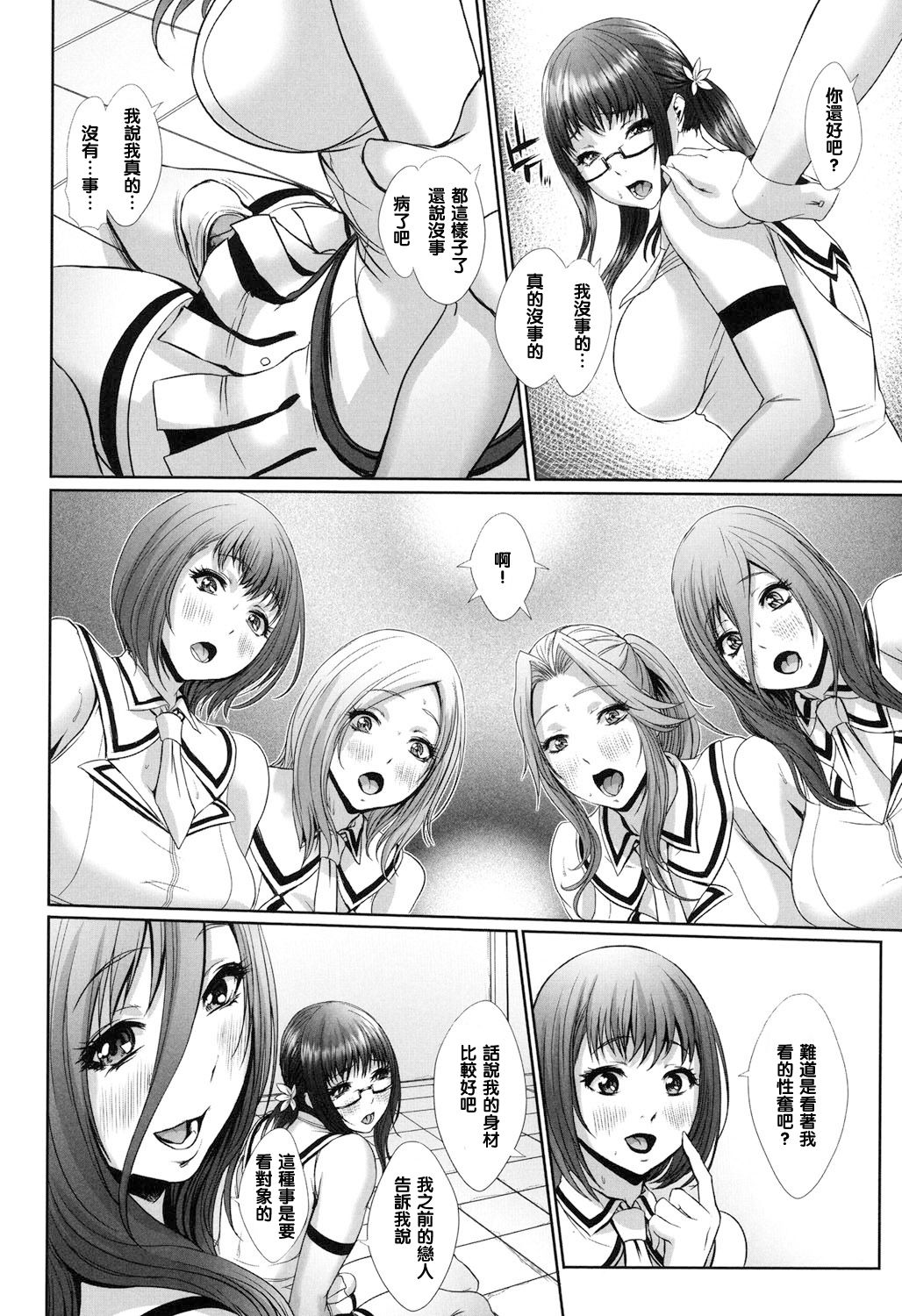 IDOL DANCE page 6 full