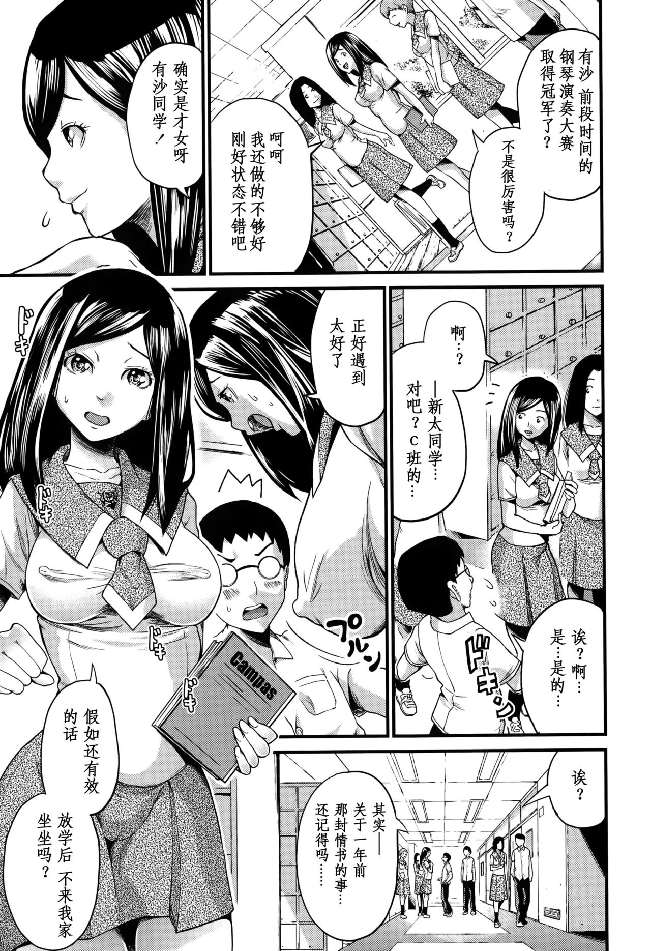 Shinsou no Reijou wa Zetsurin Ninpu -Zenpen- page 3 full