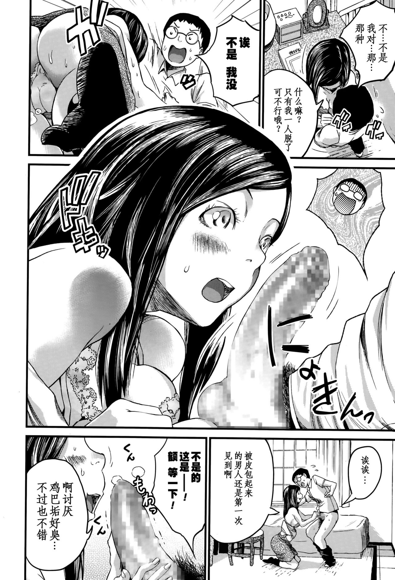 Shinsou no Reijou wa Zetsurin Ninpu -Zenpen- page 6 full