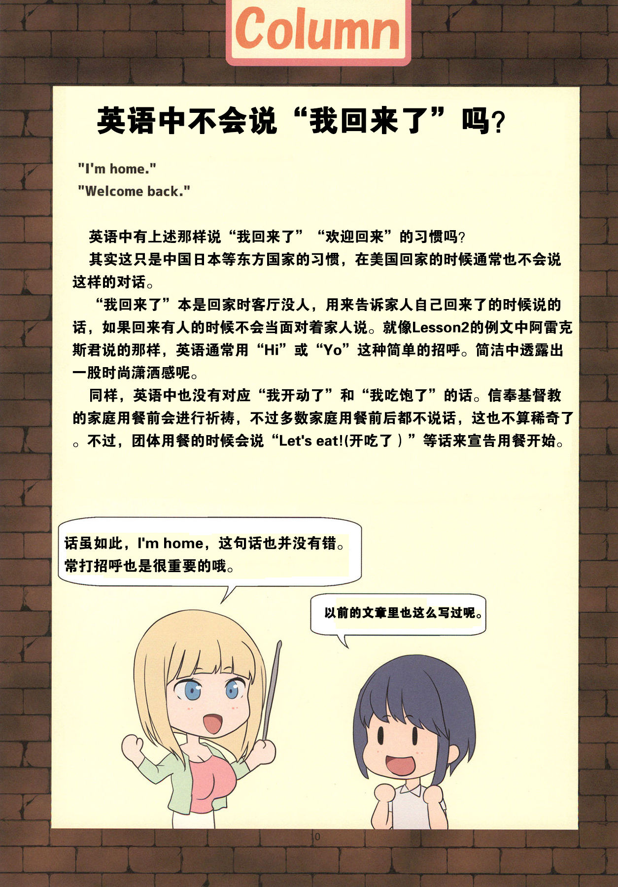 Mama to Issho ni Oppa page 10 full