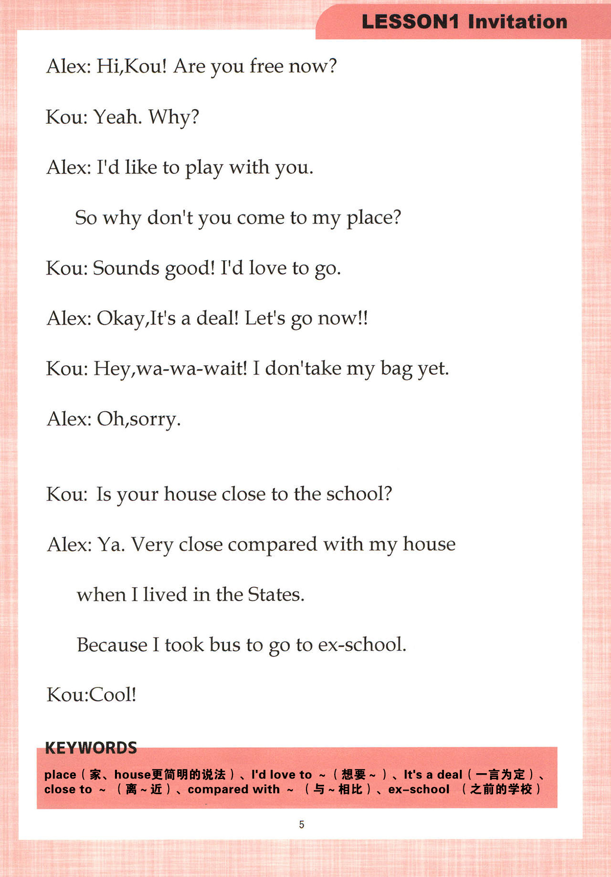 Mama to Issho ni Oppa page 5 full