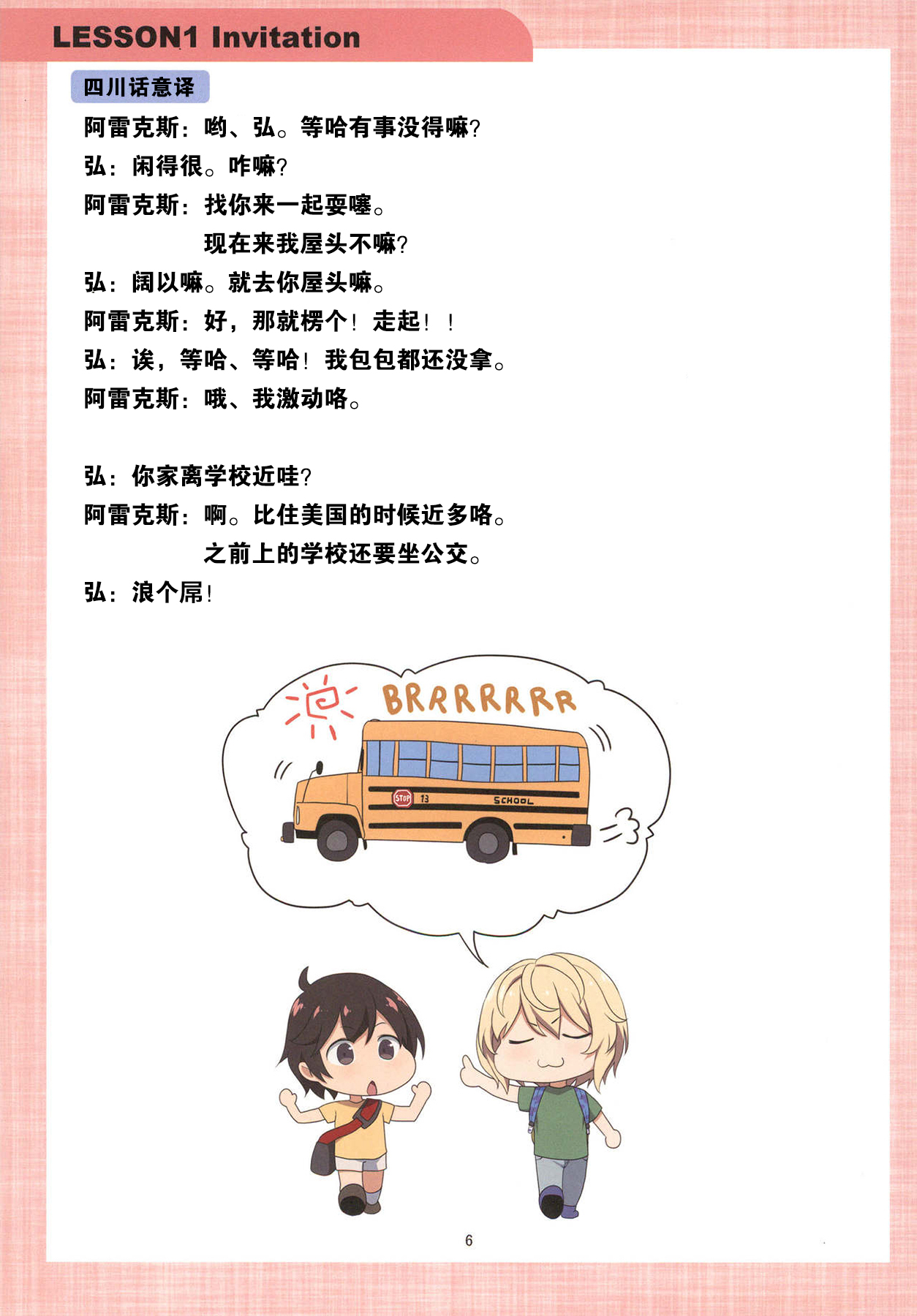 Mama to Issho ni Oppa page 6 full