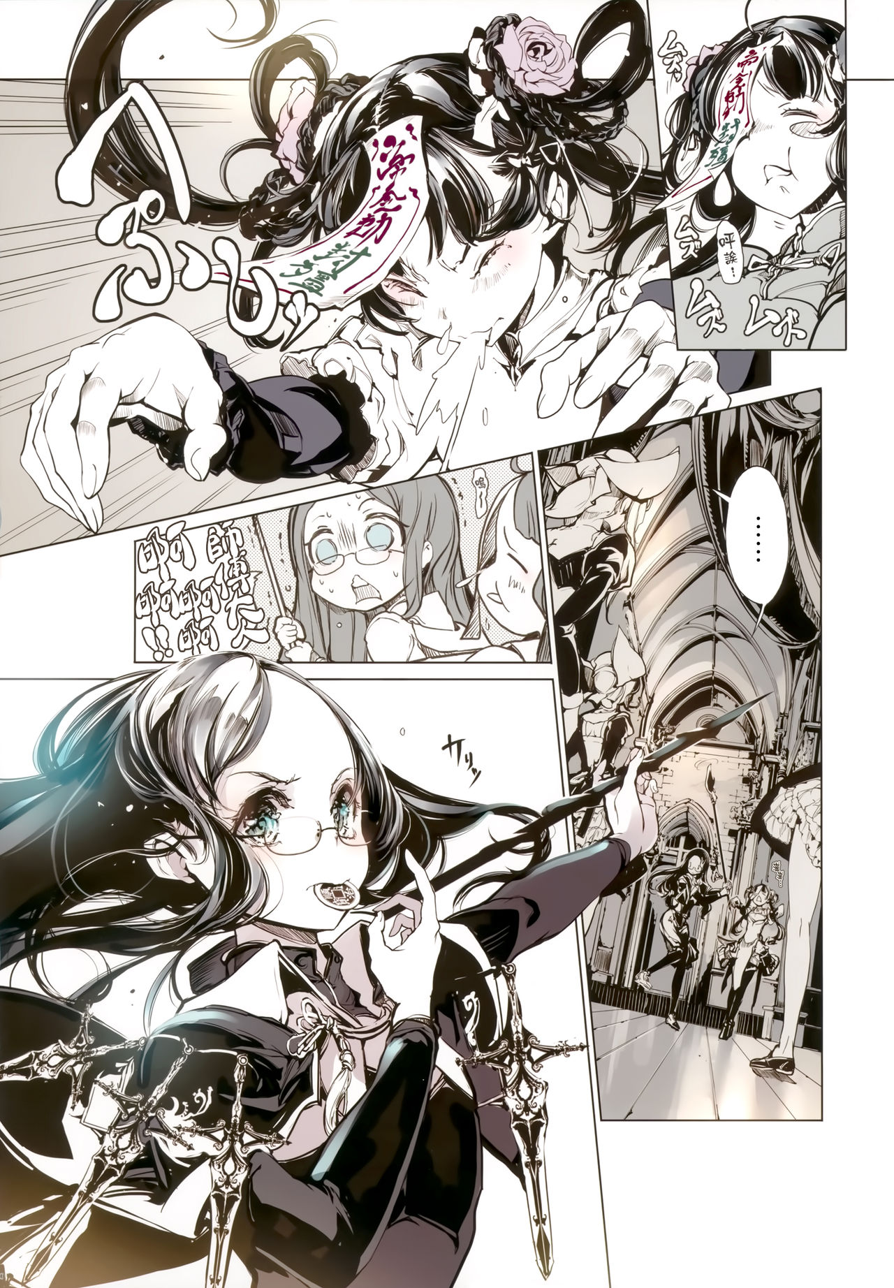 Necropherris page 10 full