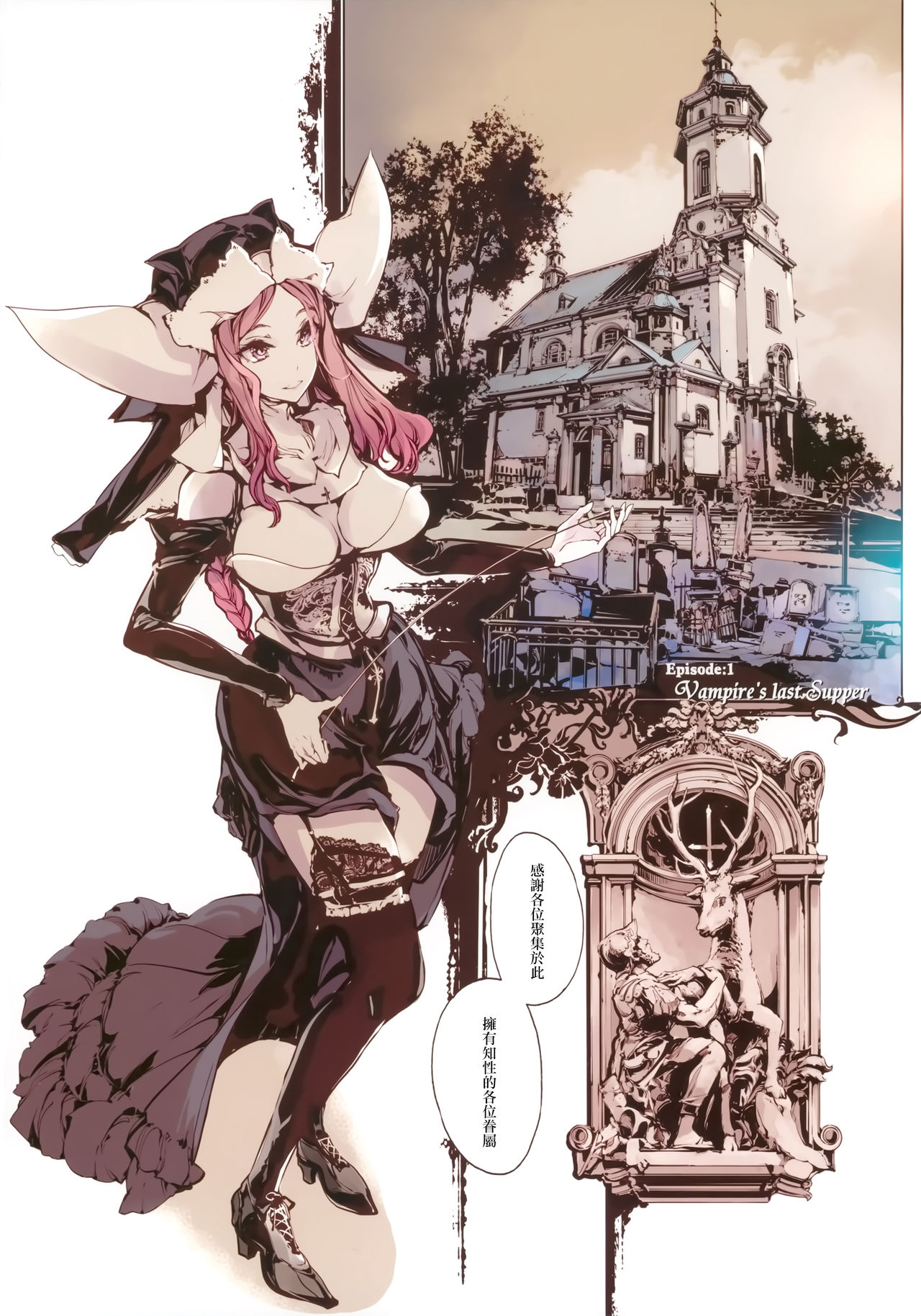 Necropherris page 6 full