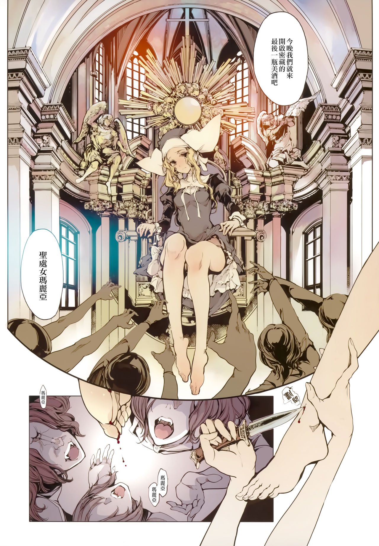 Necropherris page 7 full