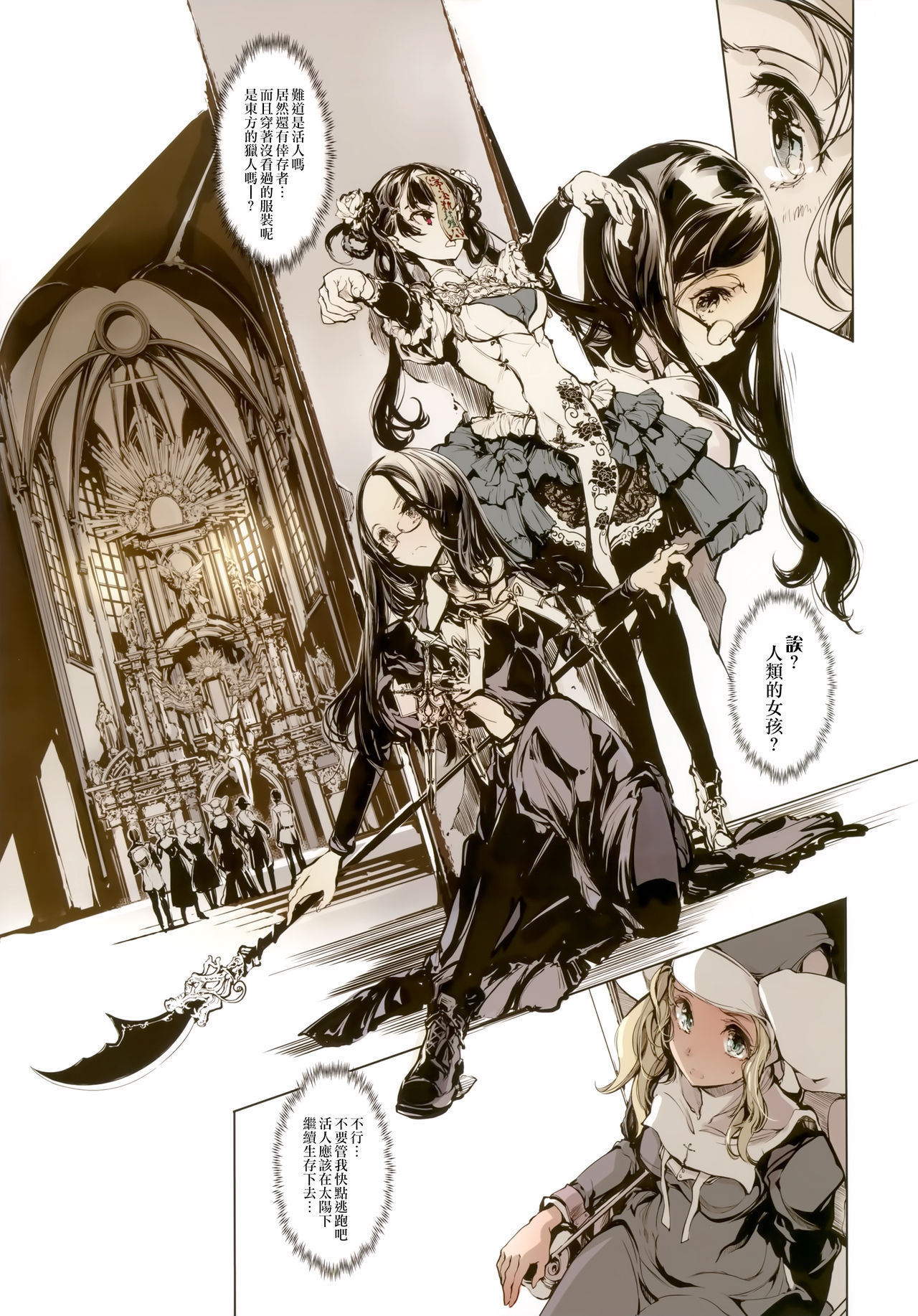 Necropherris page 9 full