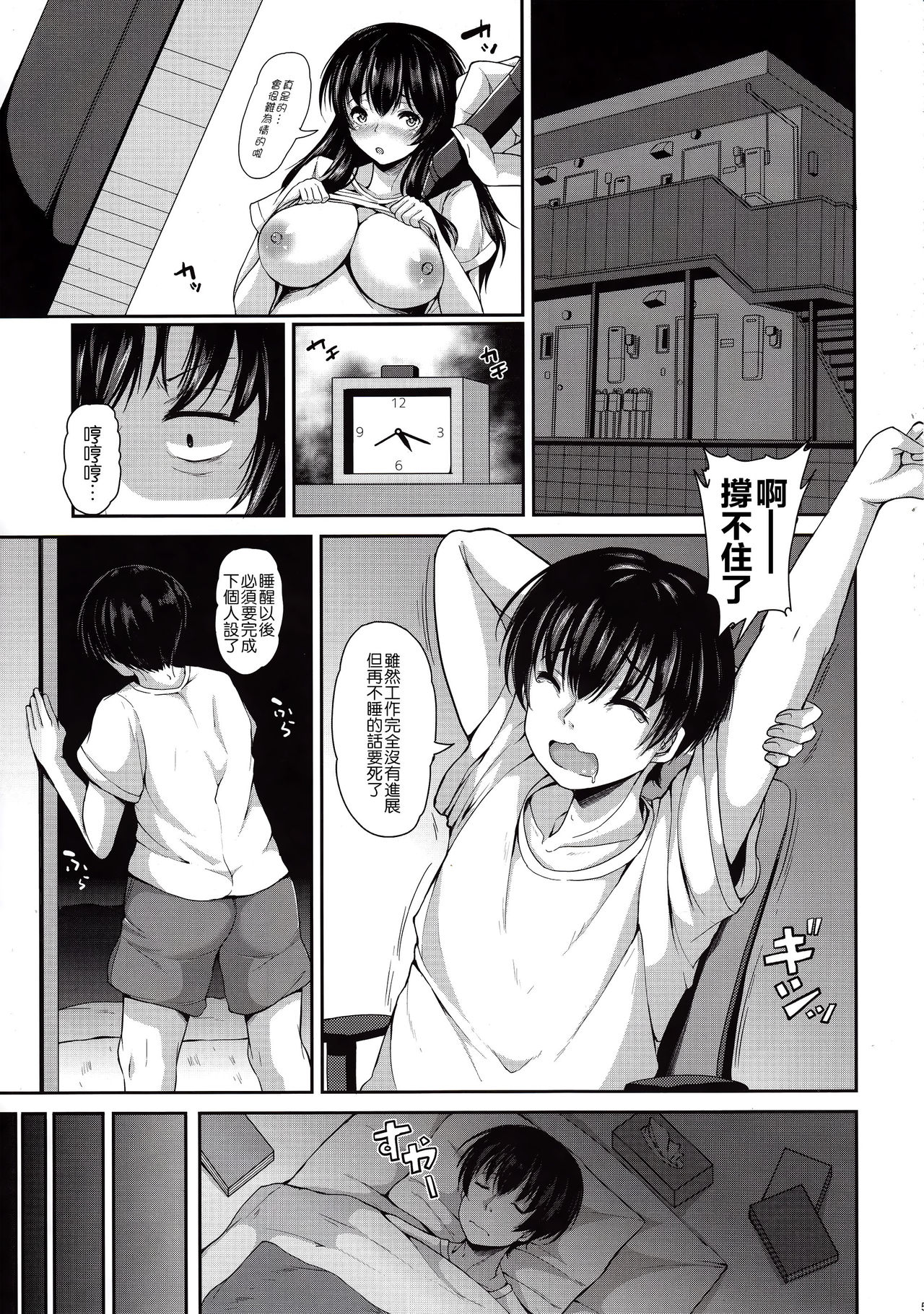 Yuyuko-san no Suki na Koto page 4 full