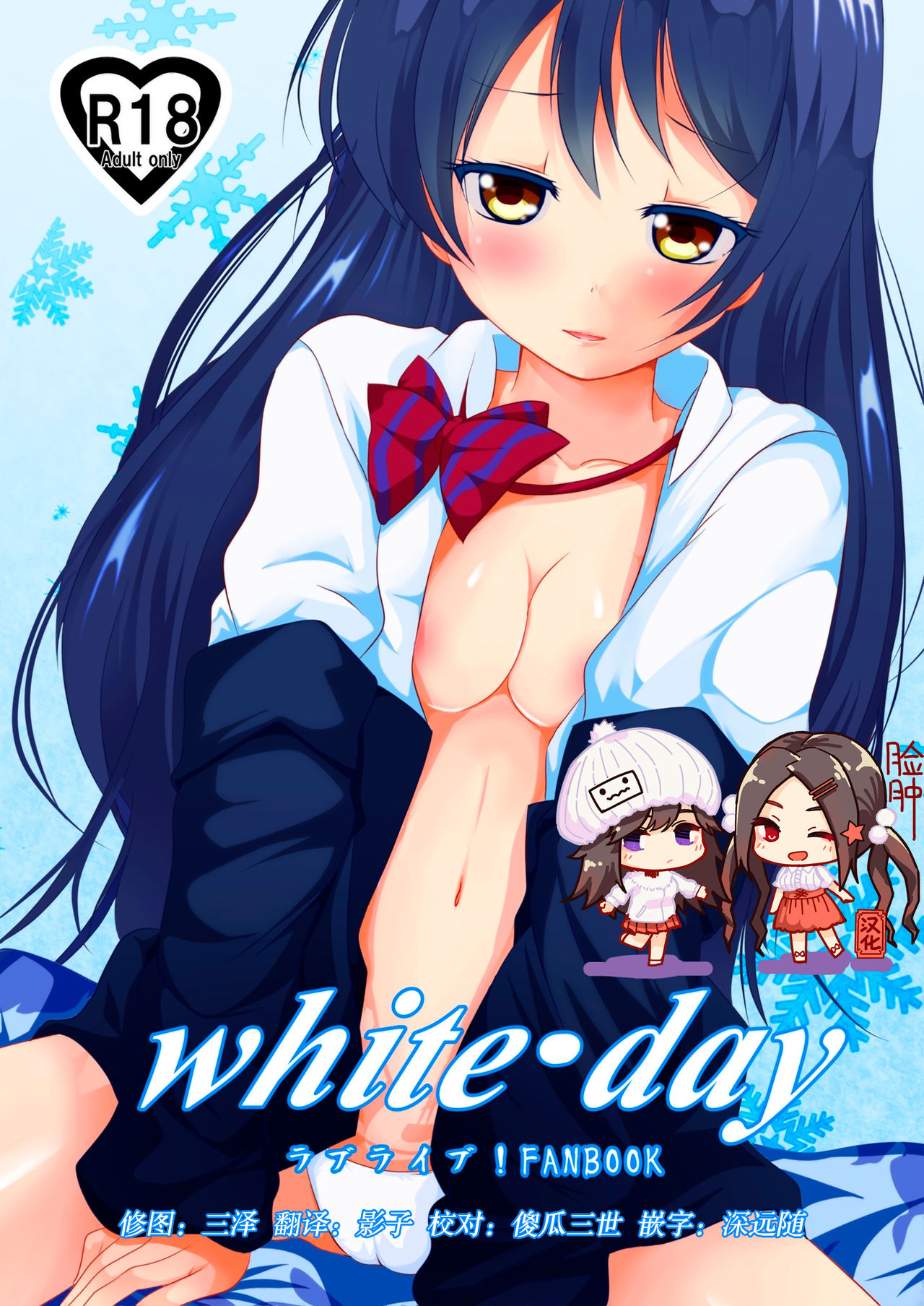 white day page 1 full