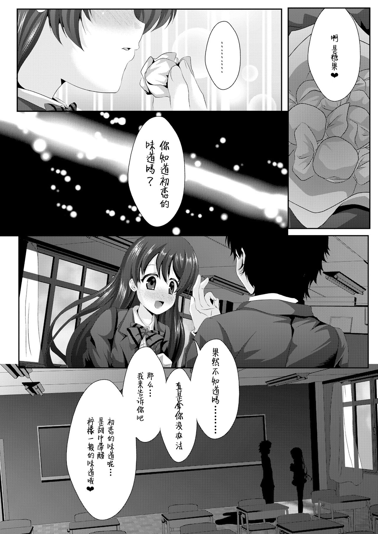 white day page 10 full