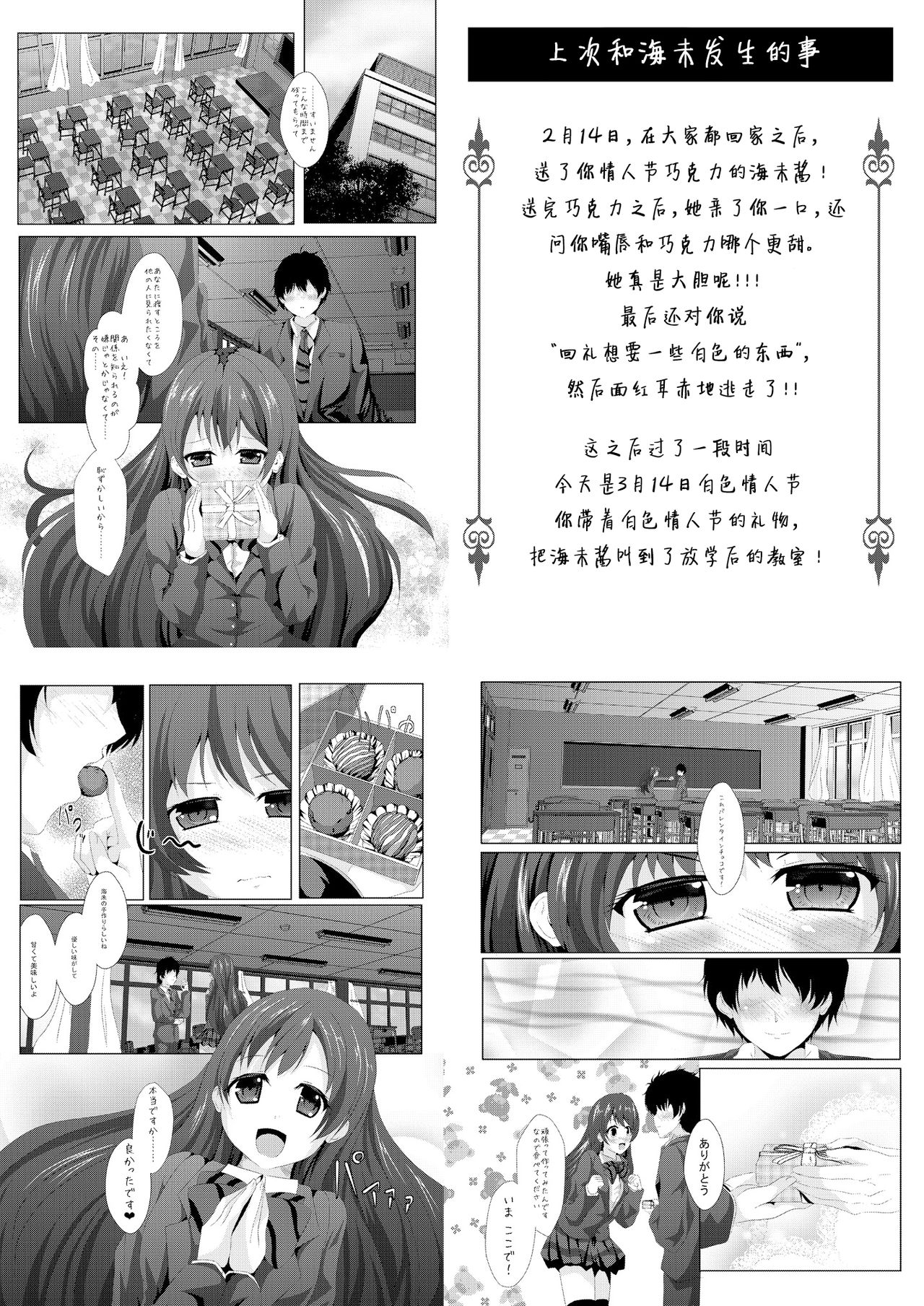 white day page 5 full