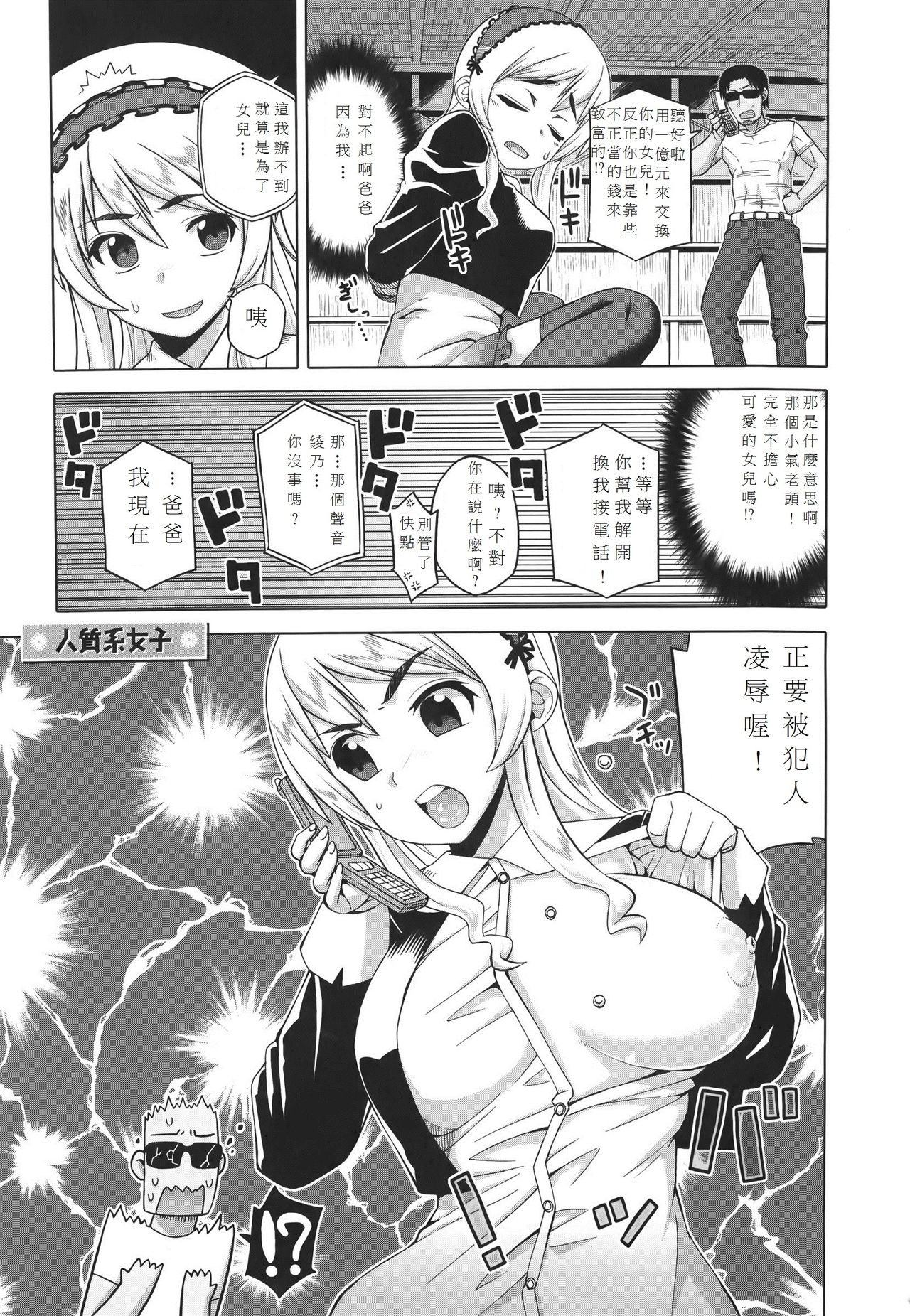 Hitojichi kei joshi page 2 full