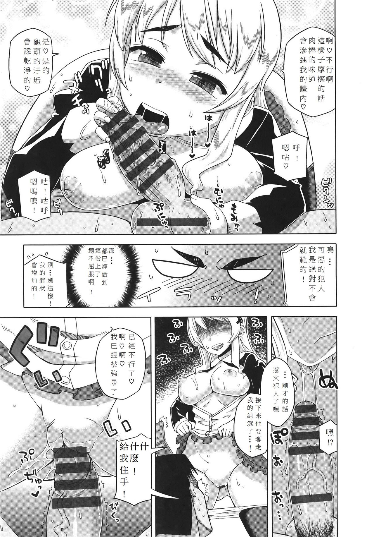 Hitojichi kei joshi page 4 full