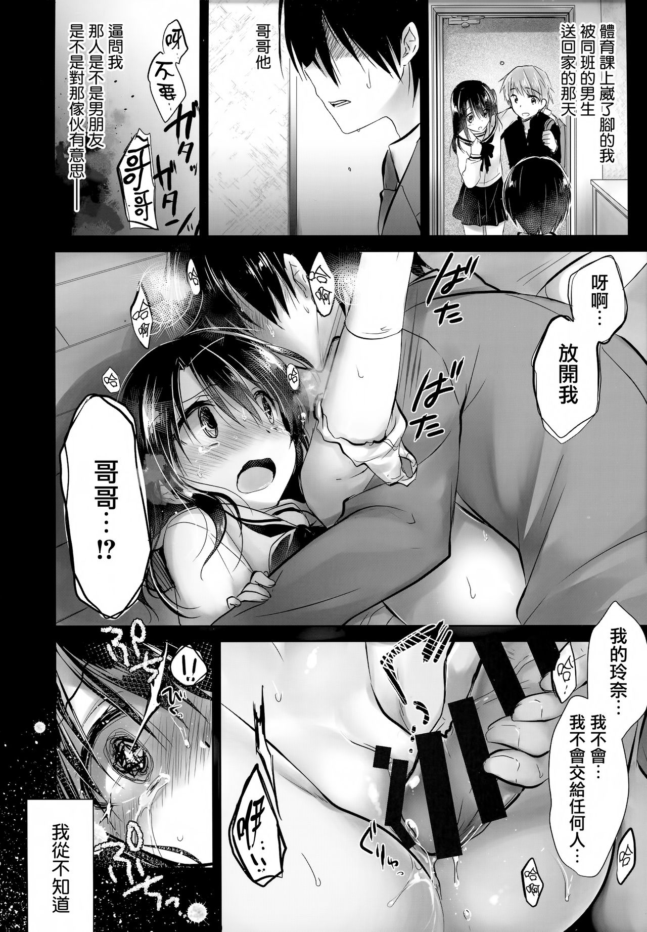 As your mind. page 8 full