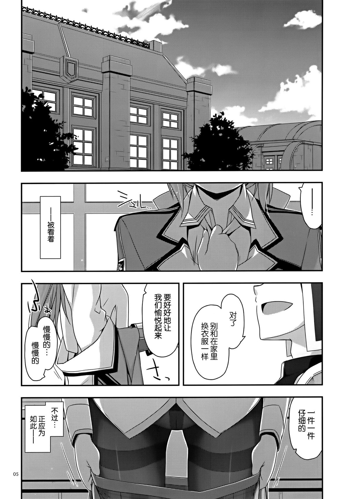 Towa Ijiri page 6 full