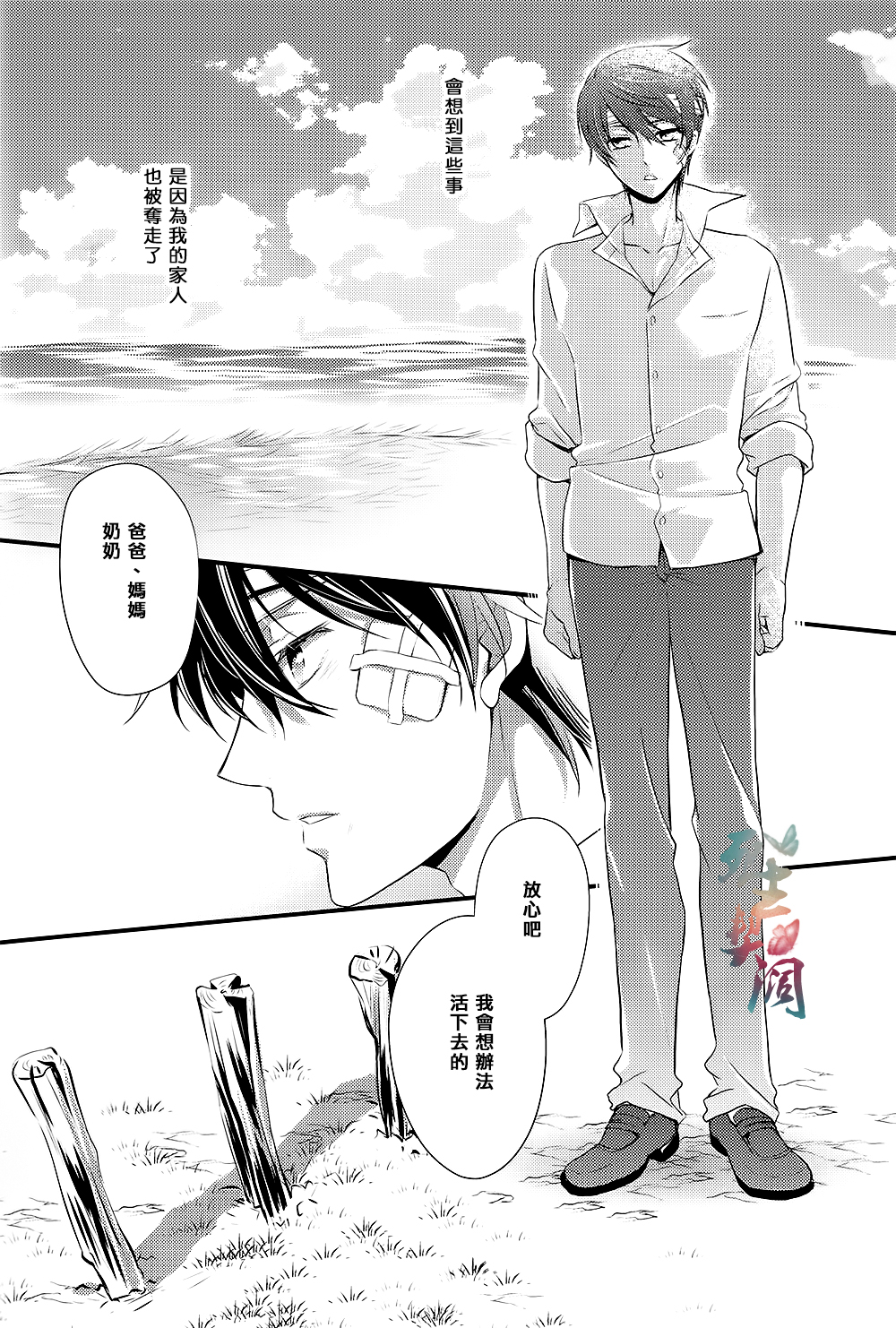 Bird in a cage page 4 full