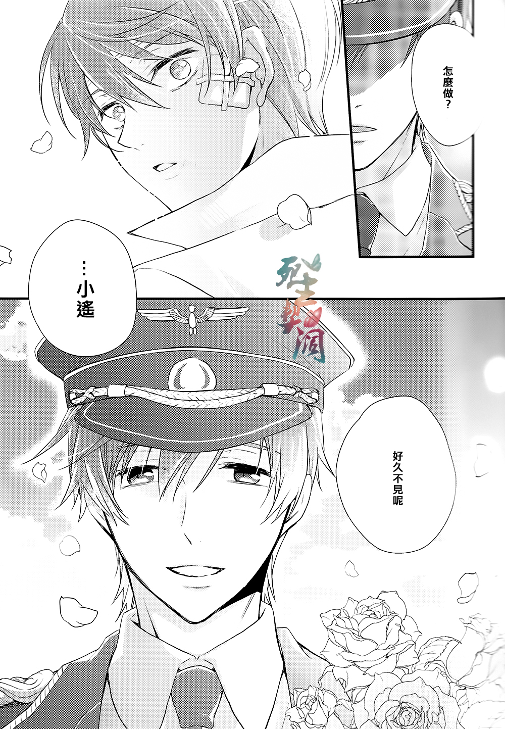 Bird in a cage page 5 full