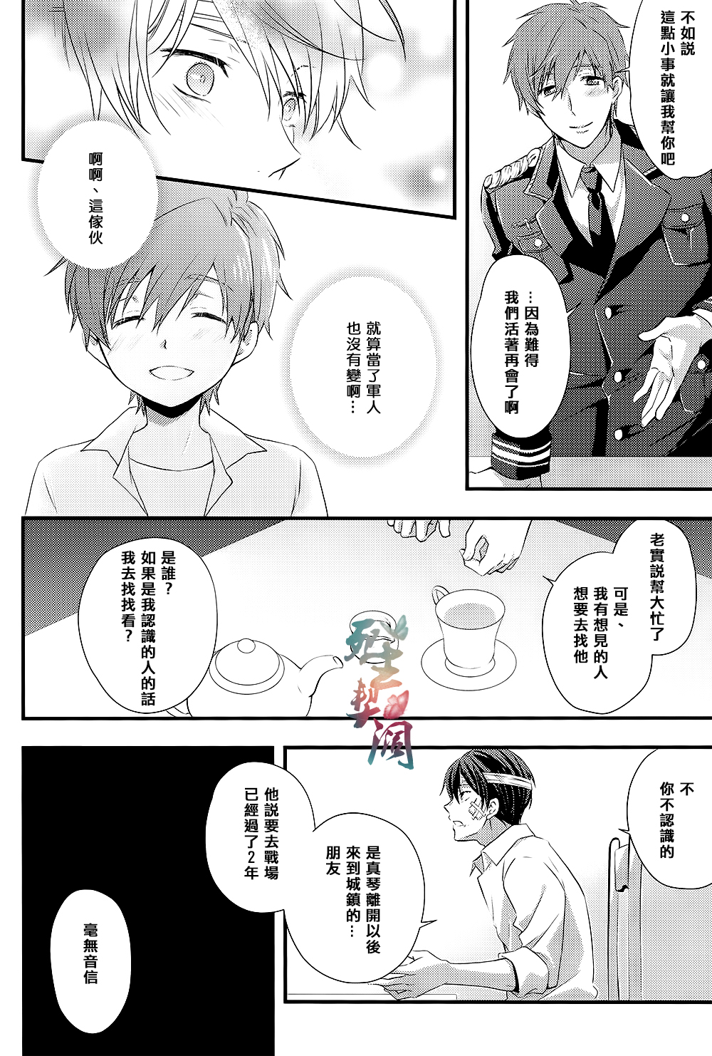 Bird in a cage page 8 full