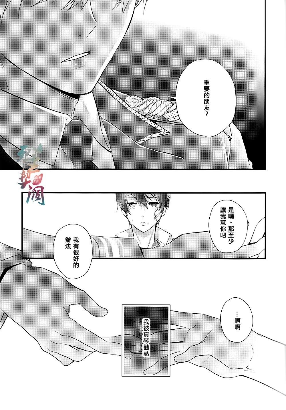 Bird in a cage page 9 full