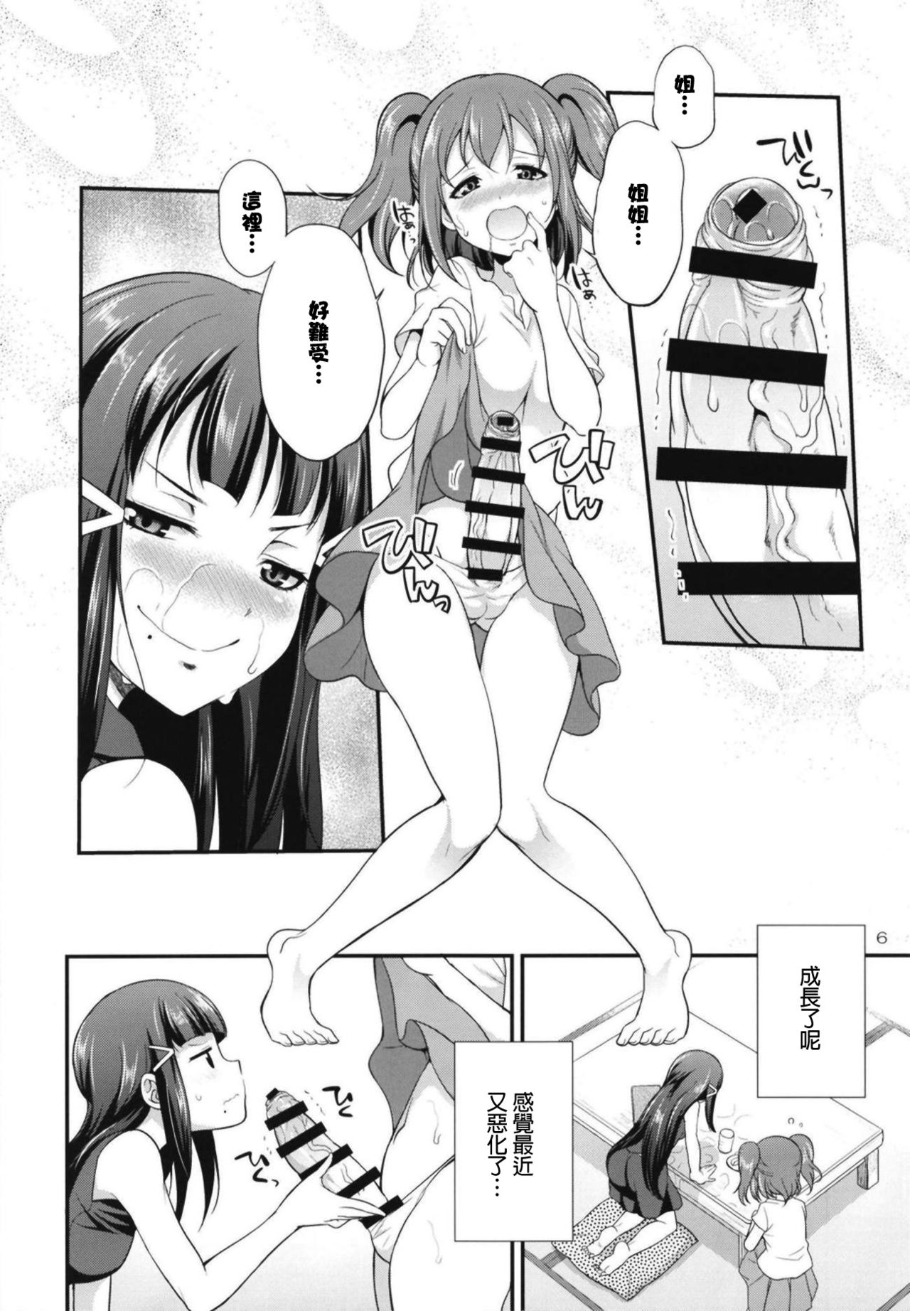 FUTAqours side-dia&ruby page 6 full